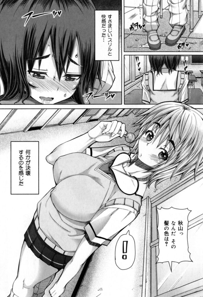 【エロ漫画】調教されちゃう爆乳JK…生ハメ中出しいちゃラブセックスで淫乱堕ちしちゃう【RED-RUM：放課後淑女会 外章 紫苑】 9ページ