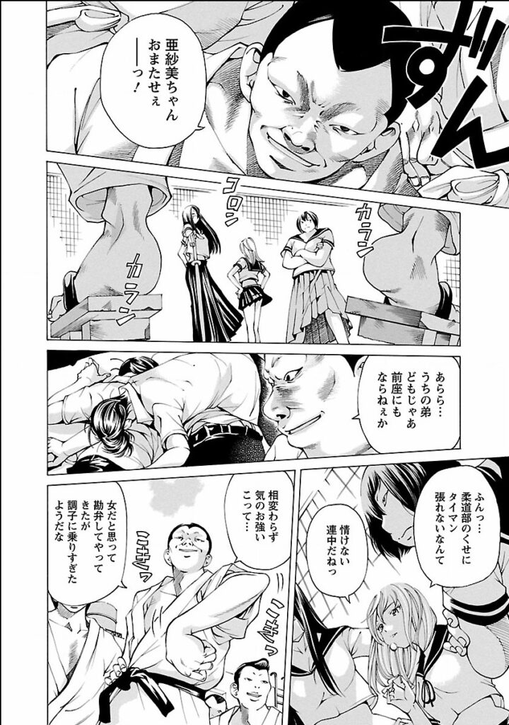 【エロ漫画】ガリ勉男を誘惑していちゃラブセックスしちゃう不良娘…不良男たちに拘束されるもガリ勉男に助けられたことを思い出しながら激しくイカされ絶頂イキ【野原ひろみ：ASAMI２】 9ページ