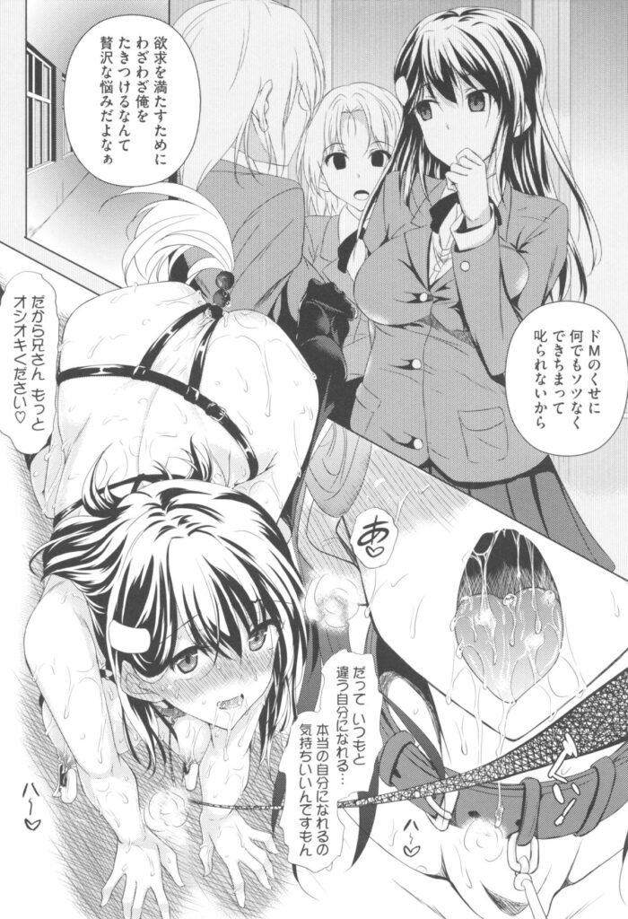 【エロ漫画】ドMなのに優秀で叱られることがなく出来の悪い兄を焚きつけて調教してもらう変態巨乳JK…オモチャで責められるくらいでは満足できず挑発するようにもっと欲しがりお漏らししたお仕置きにチンポとバイブでおまんこを虐められ中出しセックス【復八磨直兎：妹の躾】 9ページ