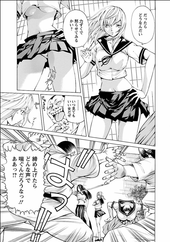 【エロ漫画】ガリ勉男を誘惑していちゃラブセックスしちゃう不良娘…不良男たちに拘束されるもガリ勉男に助けられたことを思い出しながら激しくイカされ絶頂イキ【野原ひろみ：ASAMI２】 10ページ