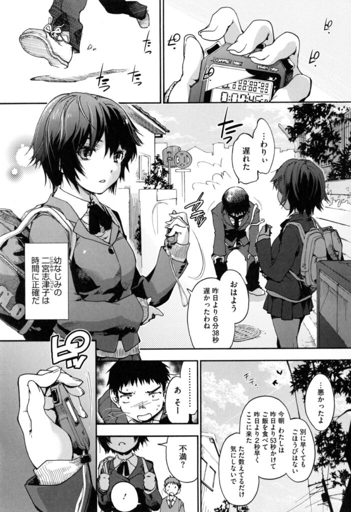 【エロ漫画】競泳水着でいちゃラブセックスしちゃう…バックや騎乗位で生ハメ中出しアクメ堕ちしちゃう【宇場義行：生体時間二宮さん】