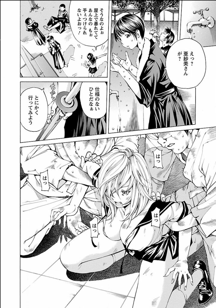 【エロ漫画】ガリ勉男を誘惑していちゃラブセックスしちゃう不良娘…不良男たちに拘束されるもガリ勉男に助けられたことを思い出しながら激しくイカされ絶頂イキ【野原ひろみ：ASAMI２】 11ページ
