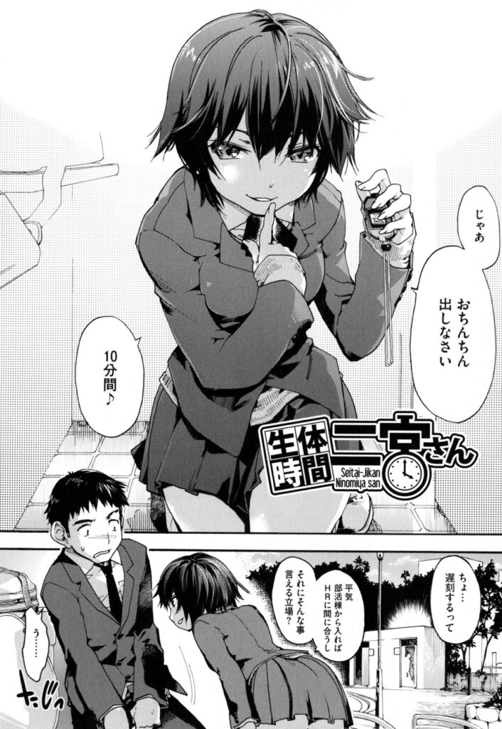 【エロ漫画】競泳水着でいちゃラブセックスしちゃう…バックや騎乗位で生ハメ中出しアクメ堕ちしちゃう【宇場義行：生体時間二宮さん】