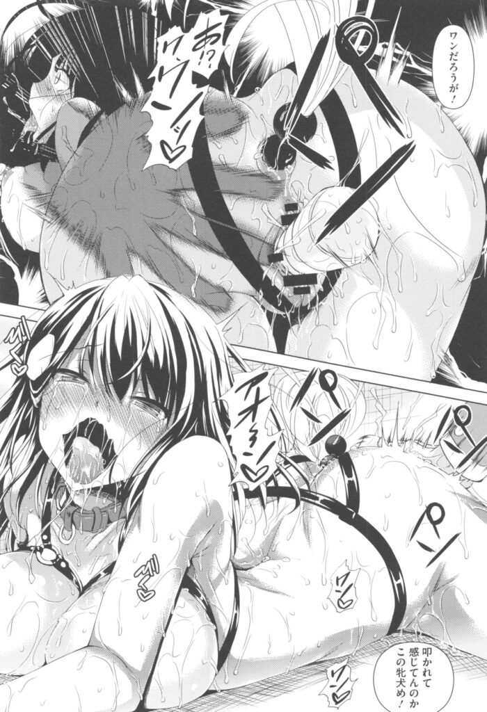【エロ漫画】ドMなのに優秀で叱られることがなく出来の悪い兄を焚きつけて調教してもらう変態巨乳JK…オモチャで責められるくらいでは満足できず挑発するようにもっと欲しがりお漏らししたお仕置きにチンポとバイブでおまんこを虐められ中出しセックス【復八磨直兎：妹の躾】 11ページ
