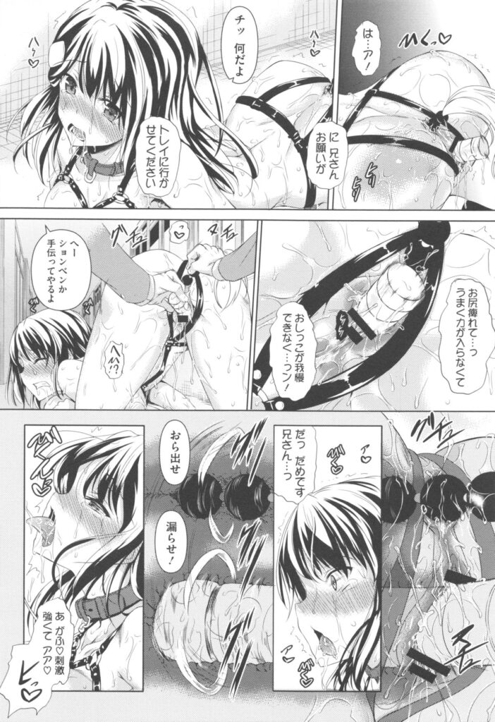 【エロ漫画】ドMなのに優秀で叱られることがなく出来の悪い兄を焚きつけて調教してもらう変態巨乳JK…オモチャで責められるくらいでは満足できず挑発するようにもっと欲しがりお漏らししたお仕置きにチンポとバイブでおまんこを虐められ中出しセックス【復八磨直兎：妹の躾】 12ページ