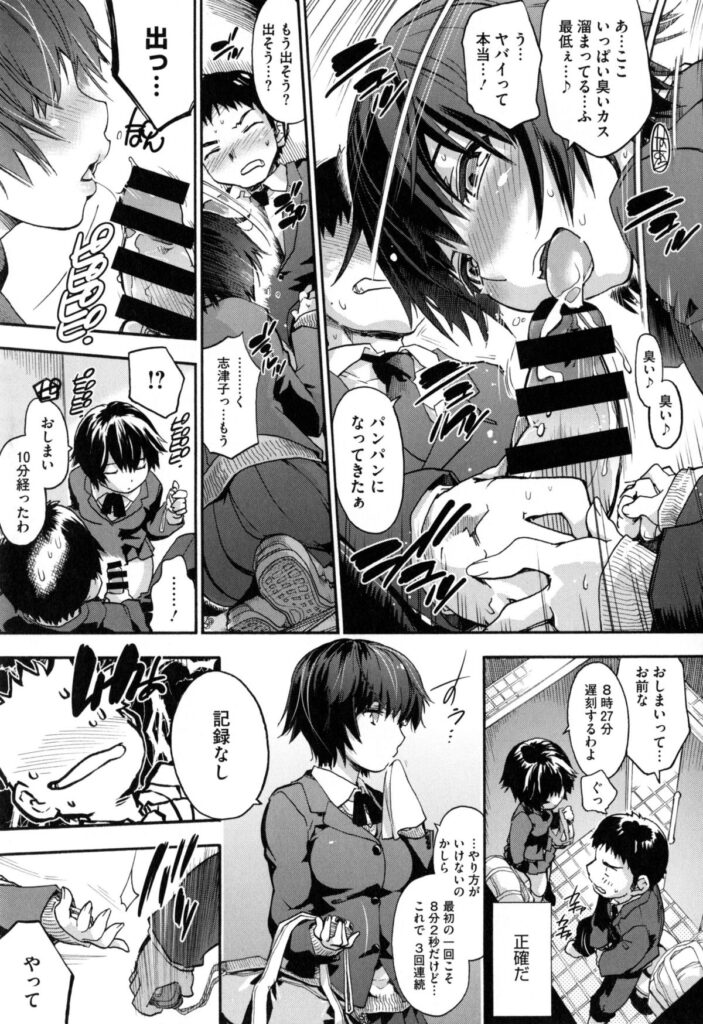 【エロ漫画】競泳水着でいちゃラブセックスしちゃう…バックや騎乗位で生ハメ中出しアクメ堕ちしちゃう【宇場義行：生体時間二宮さん】