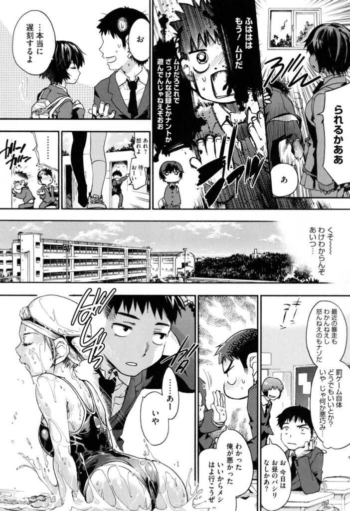 【エロ漫画】競泳水着でいちゃラブセックスしちゃう…バックや騎乗位で生ハメ中出しアクメ堕ちしちゃう【宇場義行：生体時間二宮さん】