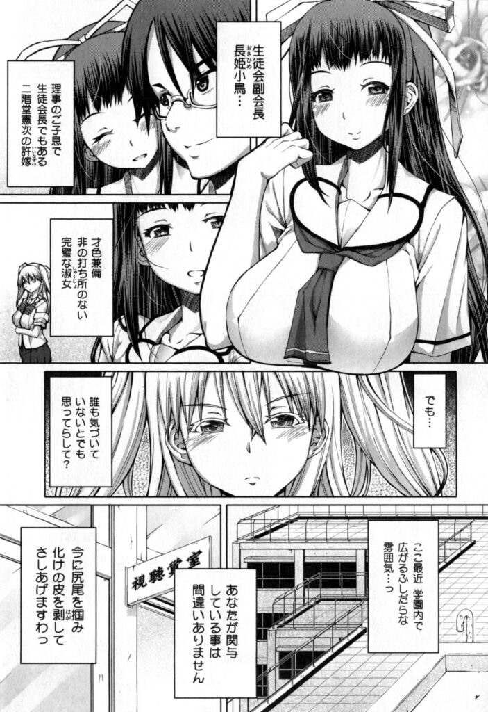 【エロ漫画】調教されちゃう清楚で可愛いJK…ご奉仕フェラをしてバックで生ハメいちゃラブ中出しセックスしちゃう【Red-Rum：放課後淑女会3】 2ページ
