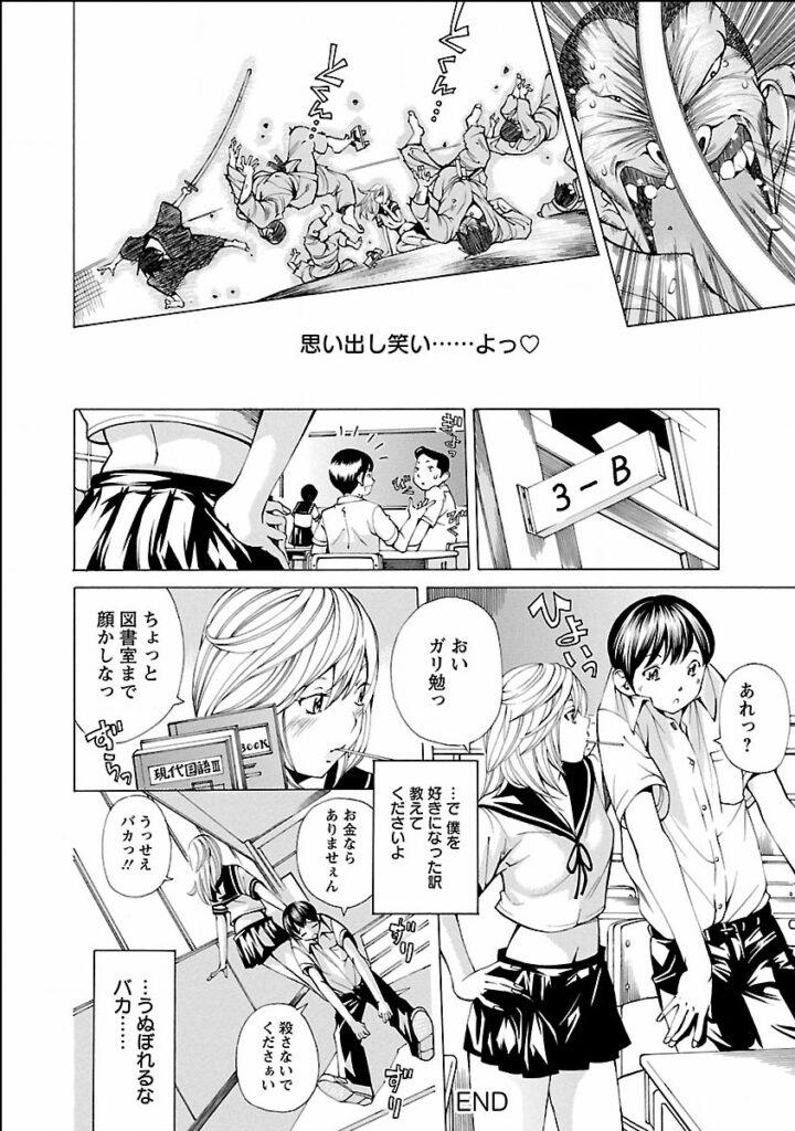 【エロ漫画】ガリ勉男を誘惑していちゃラブセックスしちゃう不良娘…不良男たちに拘束されるもガリ勉男に助けられたことを思い出しながら激しくイカされ絶頂イキ【野原ひろみ：ASAMI２】 17ページ