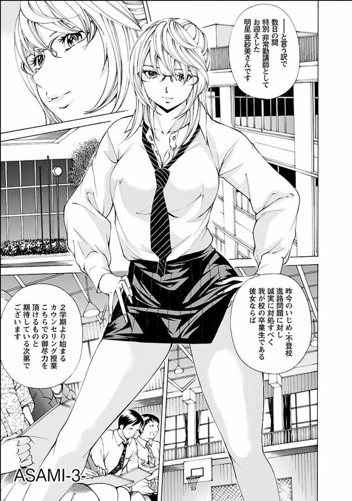 【エロ漫画】生徒を誘惑しちゃうビッチな元ヤンの女教師…パンストを破って生ハメ中出しいちゃラブセックスしちゃう【野原ひろみ：ヌギカケ】 2ページ