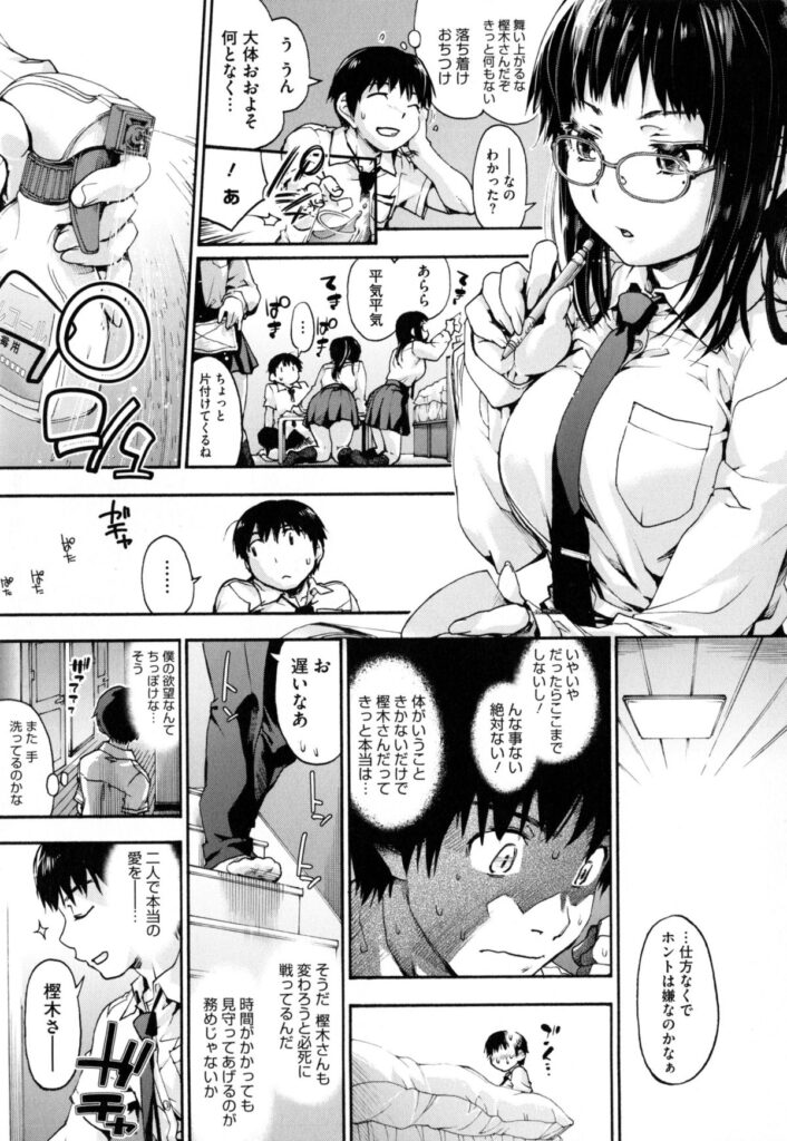【エロ漫画】制服のままシャワーを浴びて欲情して犯されちゃう巨乳JK…乳首責めや騎乗位で生ハメ中出しいちゃラブセックス【宇場義行：樫木さんちの病的傾向】