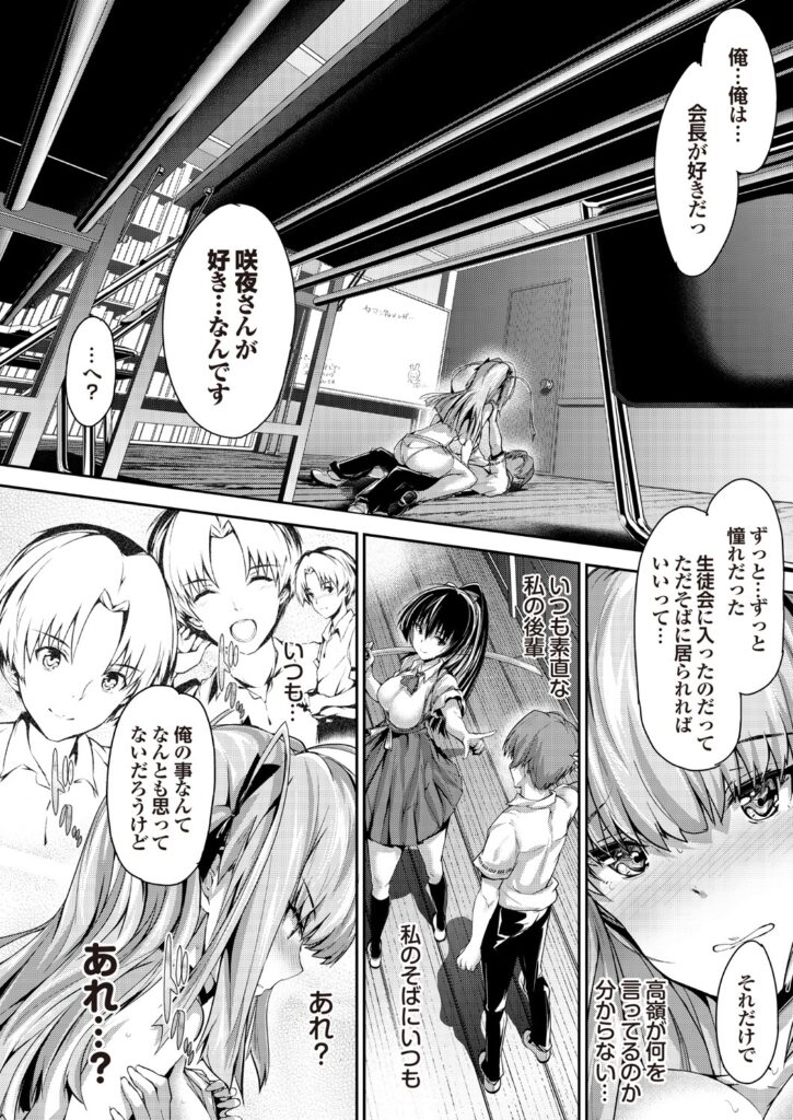 【エロ漫画】厳しい普段の性格と裏腹でメイド姿になり男子生徒を襲っちゃうスケベな生徒会長…逆レイプで強制フェラしたり、アヘ顔で生挿入でパイパンマンコに中出しセックスで絶頂しちゃう【丸和太郎：少女ミステリカ 前夜祭】