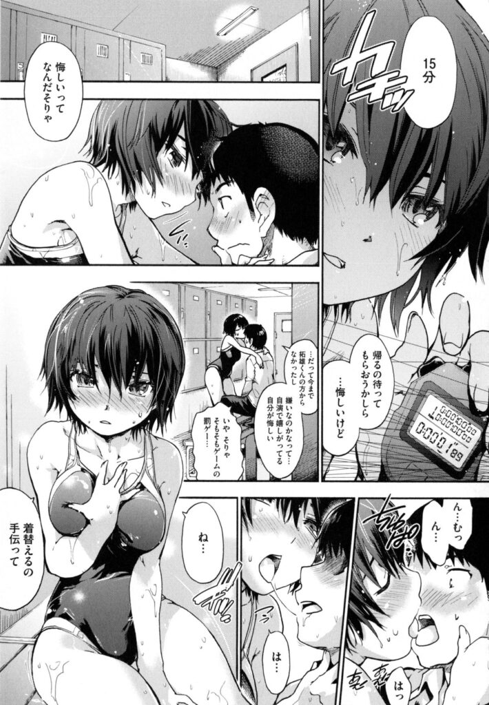 【エロ漫画】競泳水着でいちゃラブセックスしちゃう…バックや騎乗位で生ハメ中出しアクメ堕ちしちゃう【宇場義行：生体時間二宮さん】