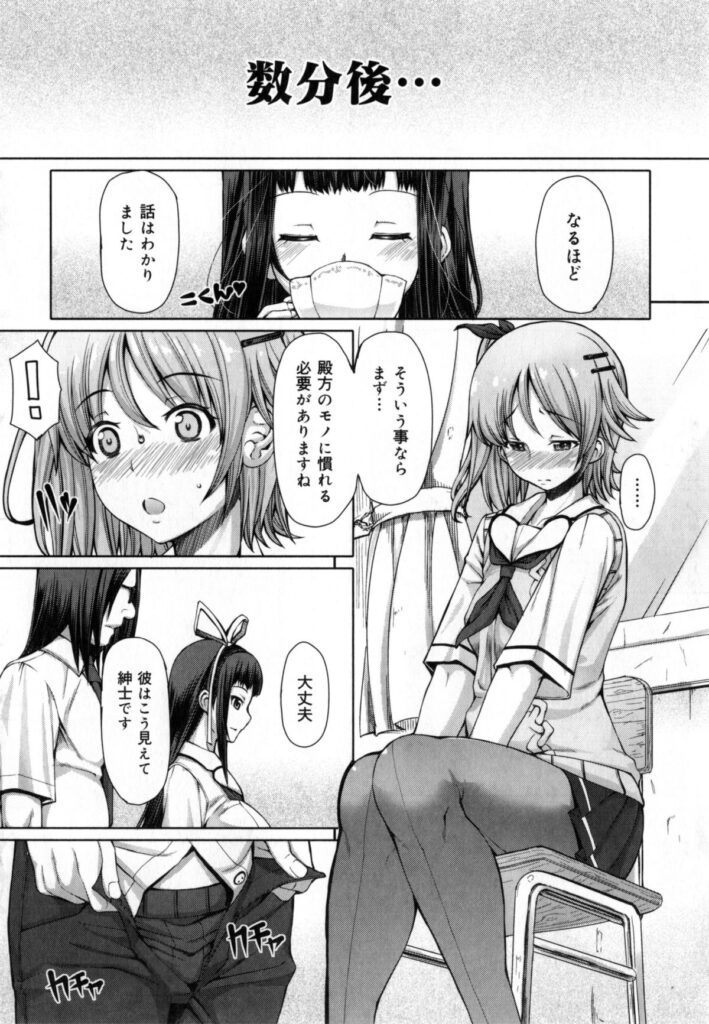 【エロ漫画】調教されちゃう清楚で可愛いJK…ご奉仕フェラをしてバックで生ハメいちゃラブ中出しセックスしちゃう【Red-Rum：放課後淑女会3】 5ページ