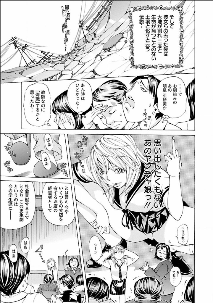 【エロ漫画】生徒を誘惑しちゃうビッチな元ヤンの女教師…パンストを破って生ハメ中出しいちゃラブセックスしちゃう【野原ひろみ：ヌギカケ】 4ページ
