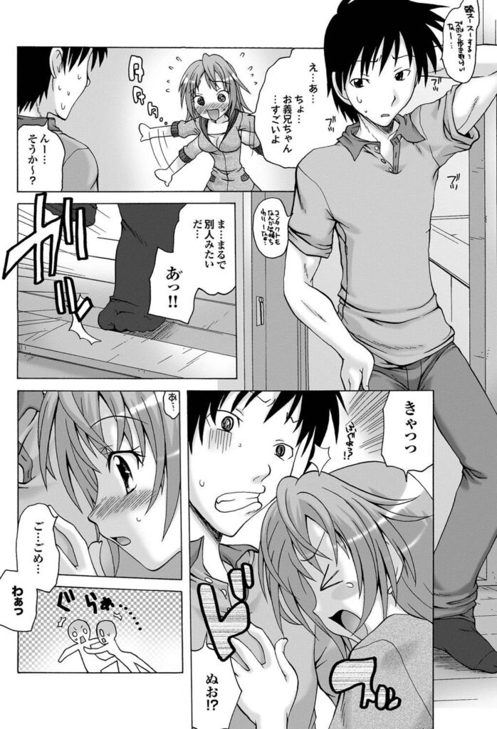 【エロ漫画】引きこもりのオタク兄を更生させようと誘惑しちゃう妹…ご奉仕フェラをして生ハメ中出しいちゃラブ近親相姦セックスしちゃう【天乃紅葉：七海におまかせ♡】 9ページ