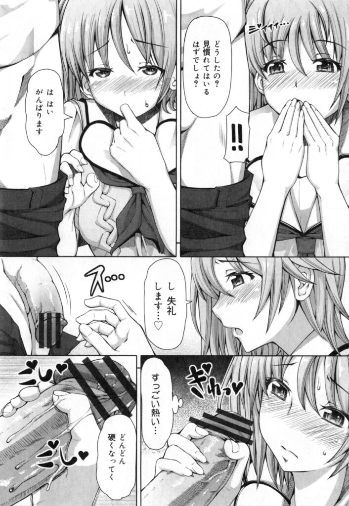 【エロ漫画】調教されちゃう清楚で可愛いJK…ご奉仕フェラをしてバックで生ハメいちゃラブ中出しセックスしちゃう【Red-Rum：放課後淑女会3】 6ページ