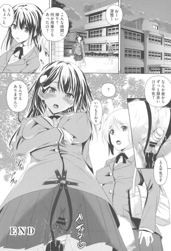 【エロ漫画】ドMなのに優秀で叱られることがなく出来の悪い兄を焚きつけて調教してもらう変態巨乳JK…オモチャで責められるくらいでは満足できず挑発するようにもっと欲しがりお漏らししたお仕置きにチンポとバイブでおまんこを虐められ中出しセックス【復八磨直兎：妹の躾】 21ページ