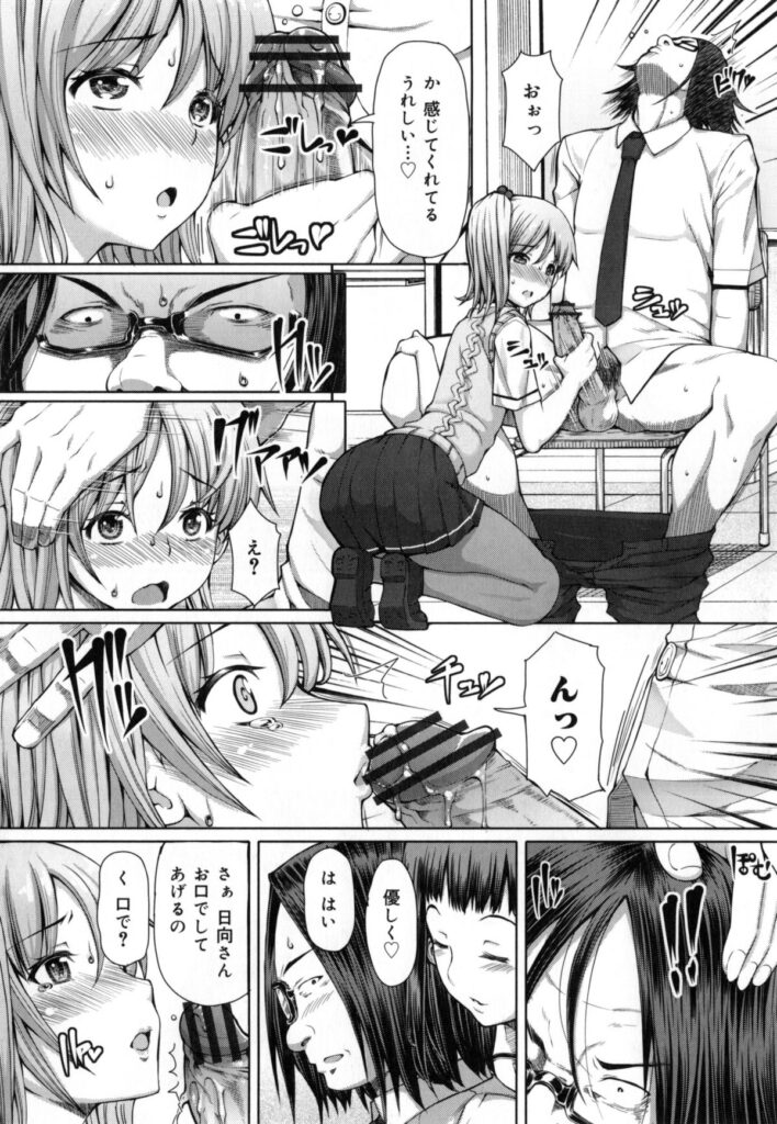 【エロ漫画】調教されちゃう清楚で可愛いJK…ご奉仕フェラをしてバックで生ハメいちゃラブ中出しセックスしちゃう【Red-Rum：放課後淑女会3】 7ページ