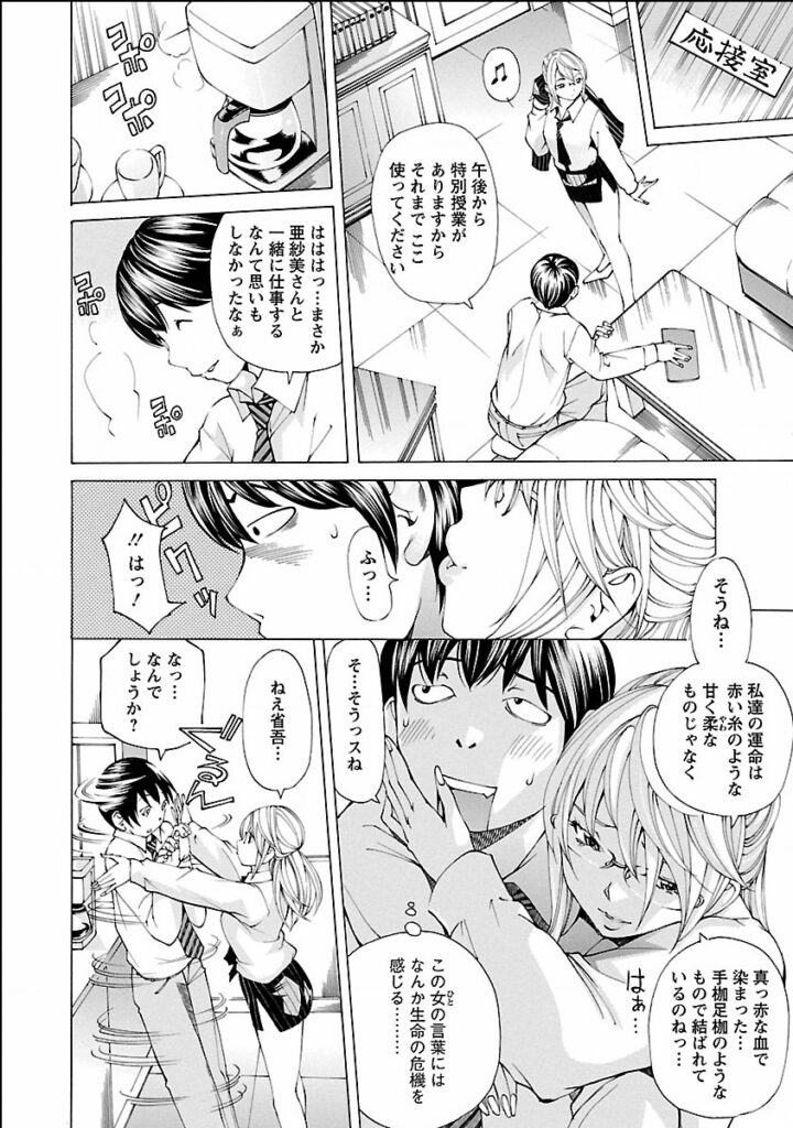 【エロ漫画】生徒を誘惑しちゃうビッチな元ヤンの女教師…パンストを破って生ハメ中出しいちゃラブセックスしちゃう【野原ひろみ：ヌギカケ】 7ページ