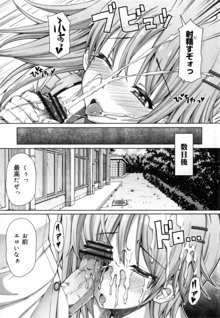 【エロ漫画】調教されちゃう清楚で可愛いJK…ご奉仕フェラをしてバックで生ハメいちゃラブ中出しセックスしちゃう【Red-Rum：放課後淑女会3】 9ページ
