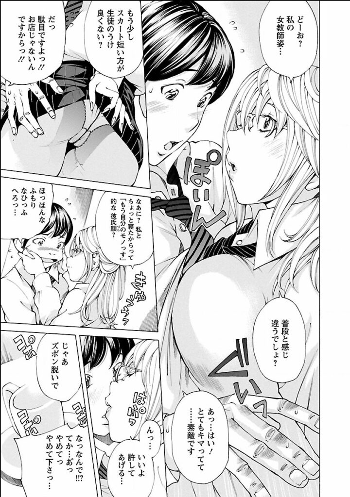 【エロ漫画】生徒を誘惑しちゃうビッチな元ヤンの女教師…パンストを破って生ハメ中出しいちゃラブセックスしちゃう【野原ひろみ：ヌギカケ】 8ページ