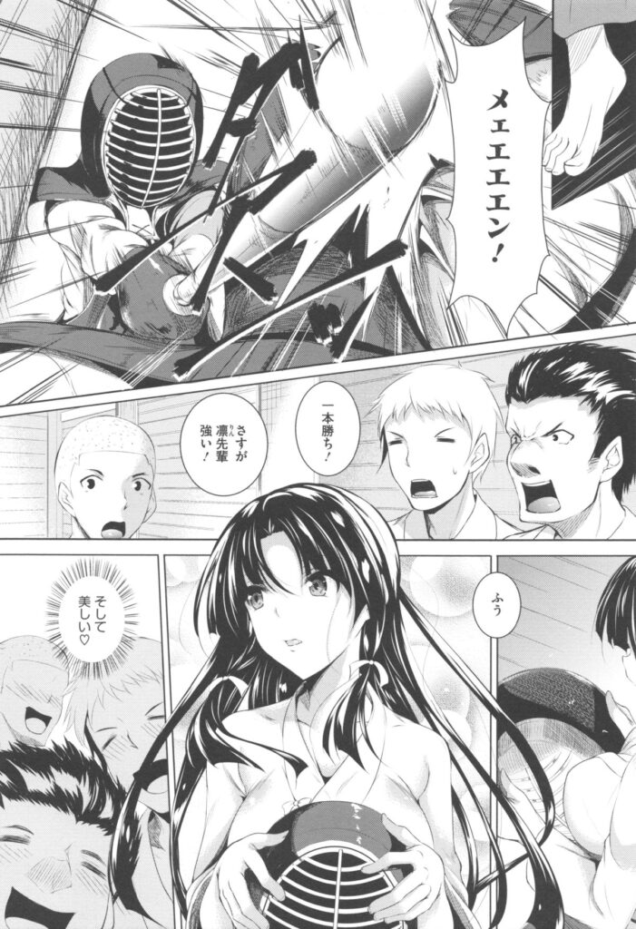 【エロ漫画】剣道部の美人先輩と「交際」を賭けた勝負をすることにした後輩…頭もよく腕っぷしも強い彼女だが、性的な耐性は皆無で後輩君から与えられる快楽にあっという間にトロトロになってしまう【復八磨直兎：ケンカノ 】 4ページ