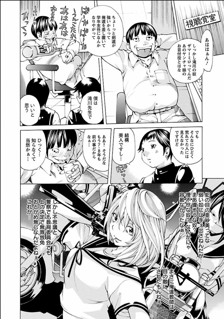 【エロ漫画】生徒を誘惑しちゃうビッチな元ヤンの女教師…パンストを破って生ハメ中出しいちゃラブセックスしちゃう【野原ひろみ：ヌギカケ】 9ページ