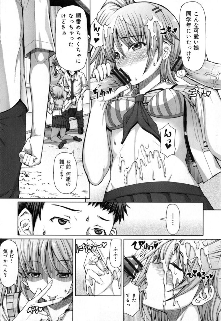 【エロ漫画】調教されちゃう清楚で可愛いJK…ご奉仕フェラをしてバックで生ハメいちゃラブ中出しセックスしちゃう【Red-Rum：放課後淑女会3】 11ページ