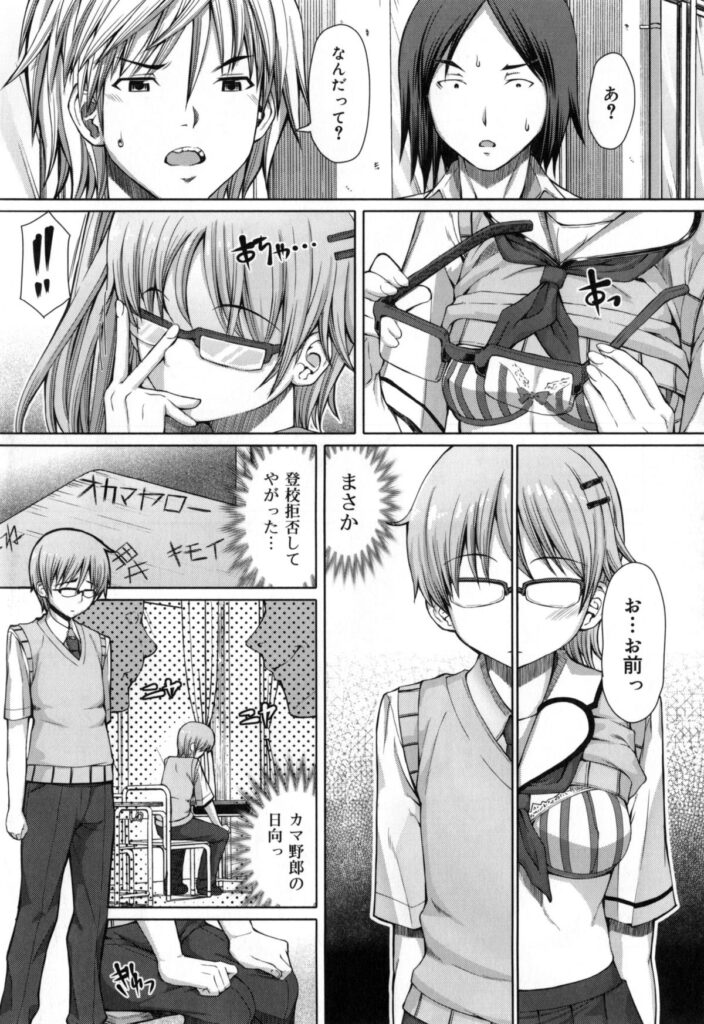 【エロ漫画】調教されちゃう清楚で可愛いJK…ご奉仕フェラをしてバックで生ハメいちゃラブ中出しセックスしちゃう【Red-Rum：放課後淑女会3】 12ページ