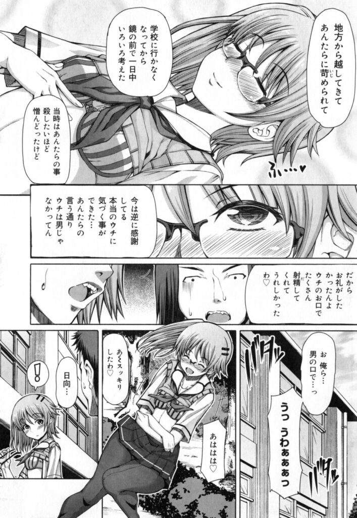 【エロ漫画】調教されちゃう清楚で可愛いJK…ご奉仕フェラをしてバックで生ハメいちゃラブ中出しセックスしちゃう【Red-Rum：放課後淑女会3】 13ページ