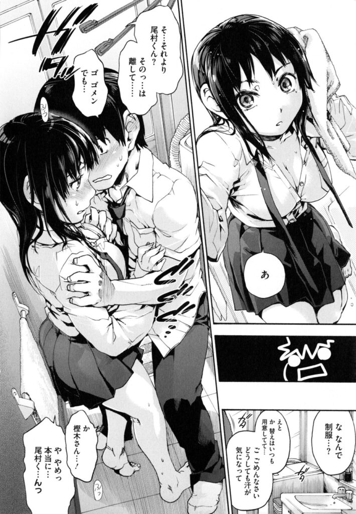 【エロ漫画】制服のままシャワーを浴びて欲情して犯されちゃう巨乳JK…乳首責めや騎乗位で生ハメ中出しいちゃラブセックス【宇場義行：樫木さんちの病的傾向】