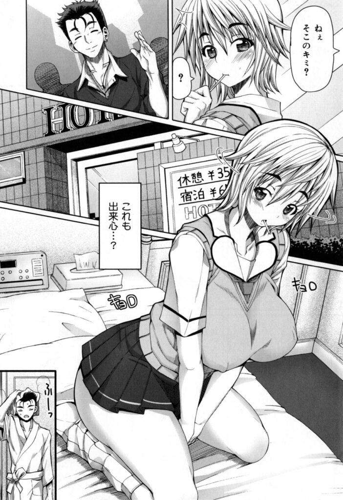 【エロ漫画】調教されちゃう爆乳JK…生ハメ中出しいちゃラブセックスで淫乱堕ちしちゃう【RED-RUM：放課後淑女会 外章 紫苑】 11ページ
