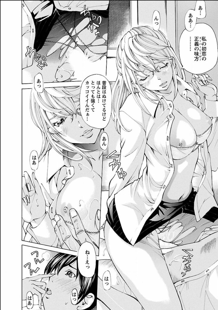 【エロ漫画】生徒を誘惑しちゃうビッチな元ヤンの女教師…パンストを破って生ハメ中出しいちゃラブセックスしちゃう【野原ひろみ：ヌギカケ】 13ページ