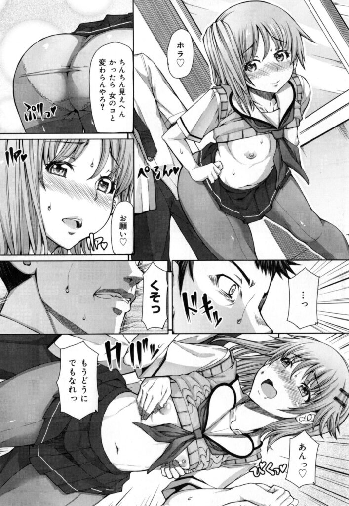 【エロ漫画】調教されちゃう清楚で可愛いJK…ご奉仕フェラをしてバックで生ハメいちゃラブ中出しセックスしちゃう【Red-Rum：放課後淑女会3】 15ページ