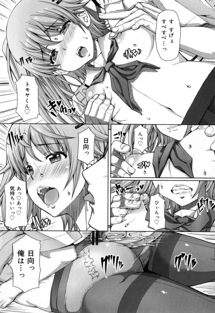【エロ漫画】調教されちゃう清楚で可愛いJK…ご奉仕フェラをしてバックで生ハメいちゃラブ中出しセックスしちゃう【Red-Rum：放課後淑女会3】 16ページ