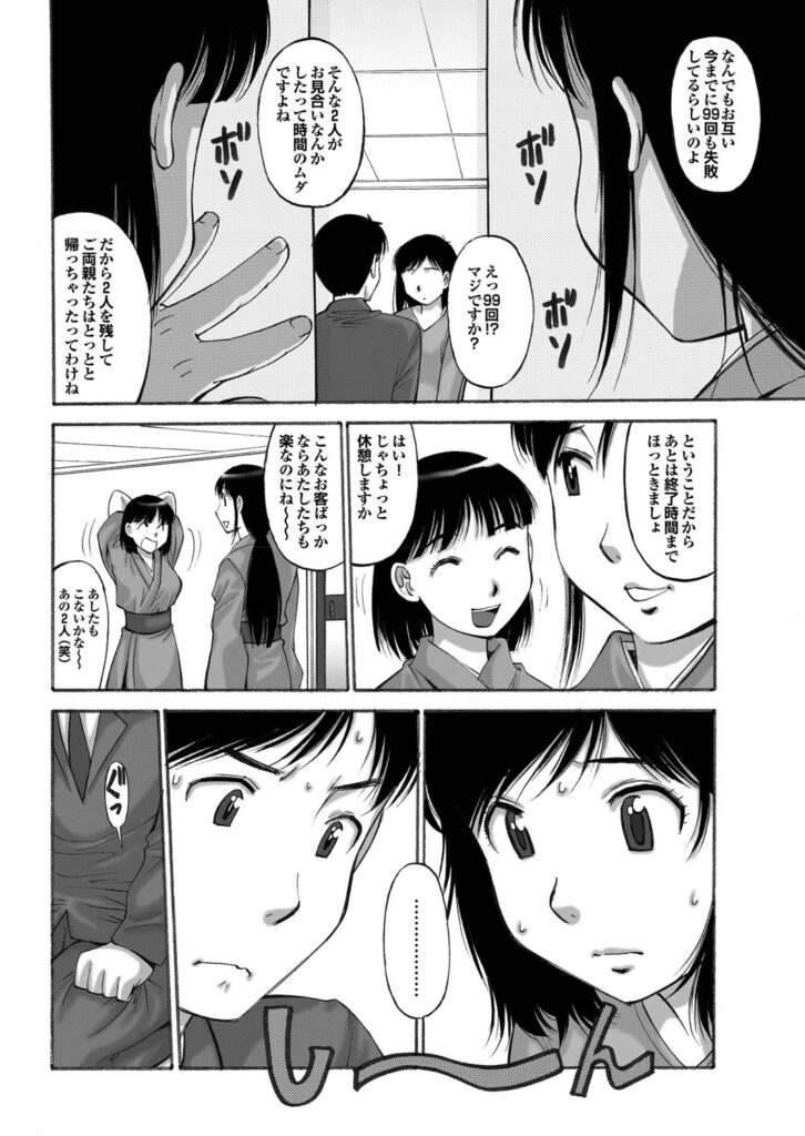 【エロ漫画】マニュアル通りにエッチしちゃう真面目なカップル…おっぱい揉みや手マンをして生ハメ中出しいちゃラブセックスで淫乱堕ちしちゃう【第25歩兵師団：100th Impression】 3ページ