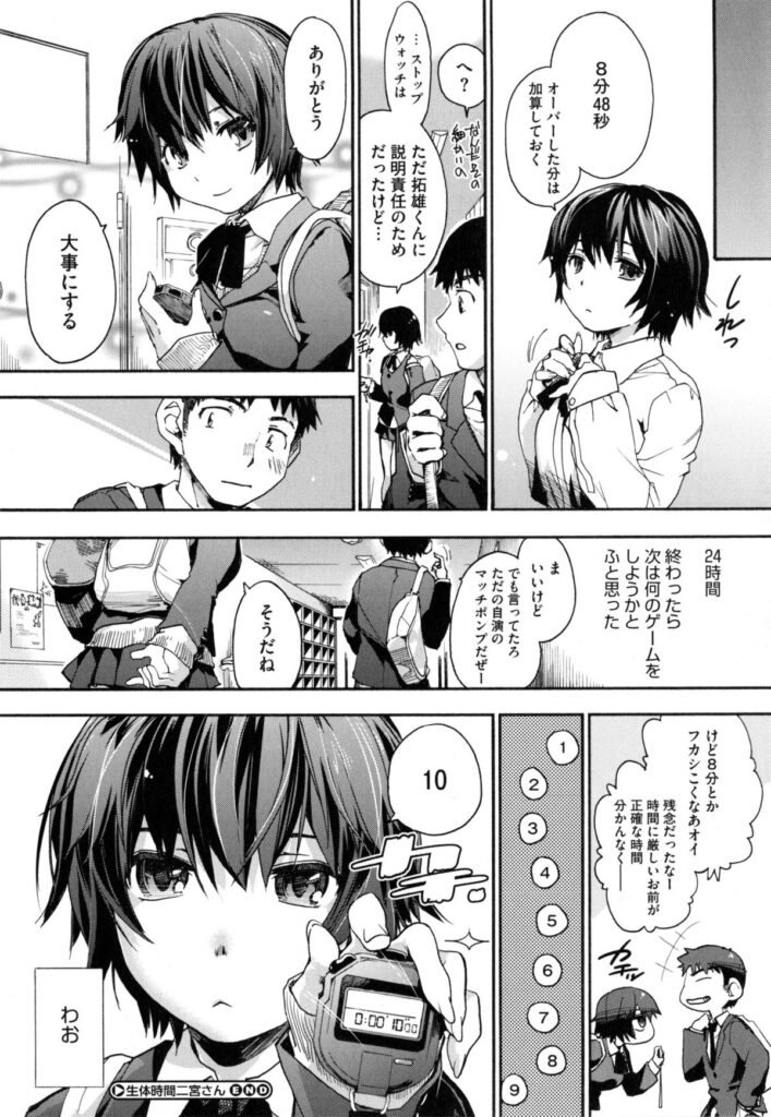 【エロ漫画】競泳水着でいちゃラブセックスしちゃう…バックや騎乗位で生ハメ中出しアクメ堕ちしちゃう【宇場義行：生体時間二宮さん】