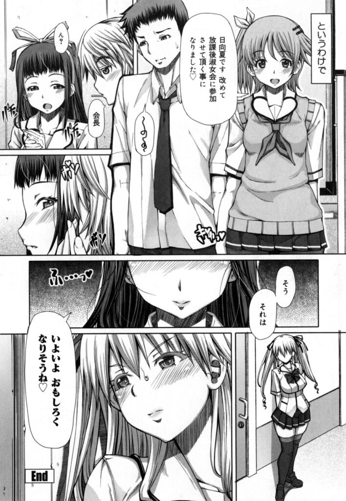 【エロ漫画】調教されちゃう清楚で可愛いJK…ご奉仕フェラをしてバックで生ハメいちゃラブ中出しセックスしちゃう【Red-Rum：放課後淑女会3】 21ページ