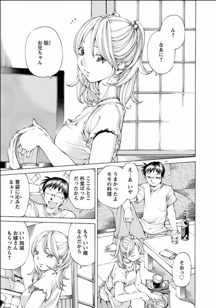 【エロ漫画】お風呂で兄にいたずらされちゃう巨乳の妹…ボディーソープで泡まみれになりながらいちゃラブセックスしちゃう【野原ひろみ：禁断の蜜の味】 2ページ