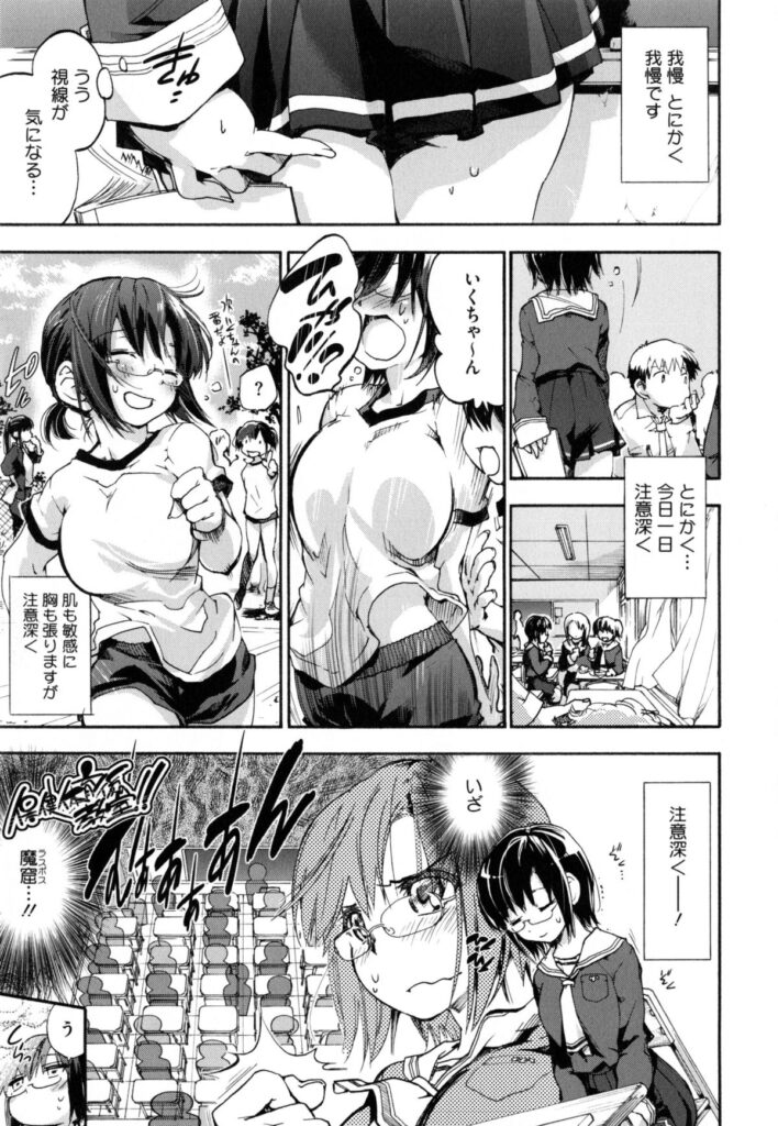 【エロ漫画】放課後の同級生の男子を誘惑しちゃうビッチなメガネJK…マンコをホジホジされてバックや騎乗位で生ハメ中出しセックスしちゃう【宇場義行：憂鬱の青山さん】