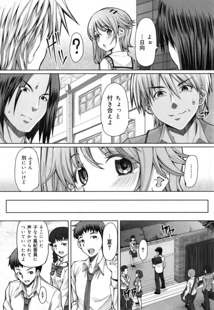 【エロ漫画】緊縛されて襲われちゃう無垢な美少女…レイプで乳首舐めされたりしてトロ顔に寝取られちゃう！【RED-RUM：ひぐらしの声】 3ページ