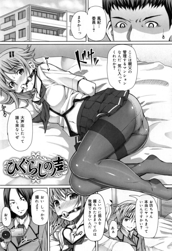 【エロ漫画】緊縛されて襲われちゃう無垢な美少女…レイプで乳首舐めされたりしてトロ顔に寝取られちゃう！【RED-RUM：ひぐらしの声】 4ページ