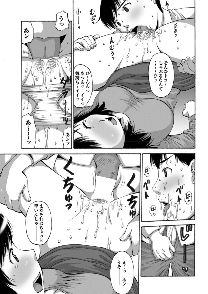 【エロ漫画】マニュアル通りにエッチしちゃう真面目なカップル…おっぱい揉みや手マンをして生ハメ中出しいちゃラブセックスで淫乱堕ちしちゃう【第25歩兵師団：100th Impression】 10ページ