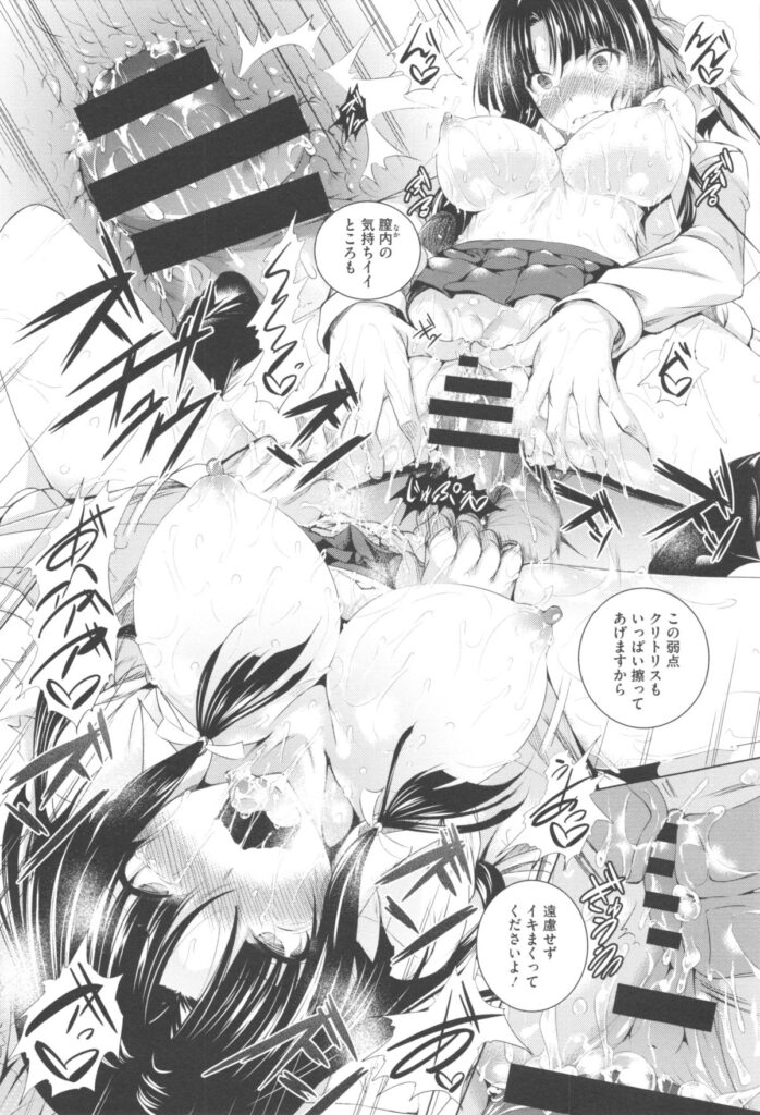 【エロ漫画】剣道部の美人先輩と「交際」を賭けた勝負をすることにした後輩…頭もよく腕っぷしも強い彼女だが、性的な耐性は皆無で後輩君から与えられる快楽にあっという間にトロトロになってしまう【復八磨直兎：ケンカノ 】 19ページ
