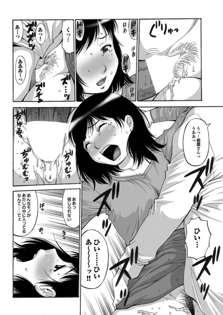【エロ漫画】マニュアル通りにエッチしちゃう真面目なカップル…おっぱい揉みや手マンをして生ハメ中出しいちゃラブセックスで淫乱堕ちしちゃう【第25歩兵師団：100th Impression】 11ページ