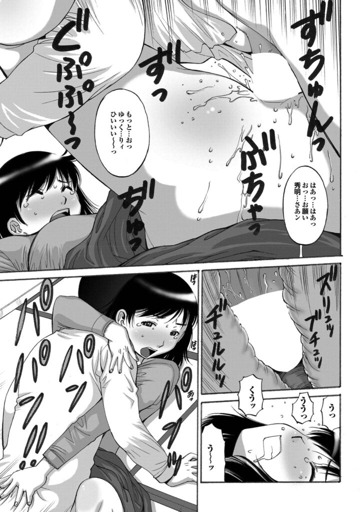 【エロ漫画】マニュアル通りにエッチしちゃう真面目なカップル…おっぱい揉みや手マンをして生ハメ中出しいちゃラブセックスで淫乱堕ちしちゃう【第25歩兵師団：100th Impression】 12ページ