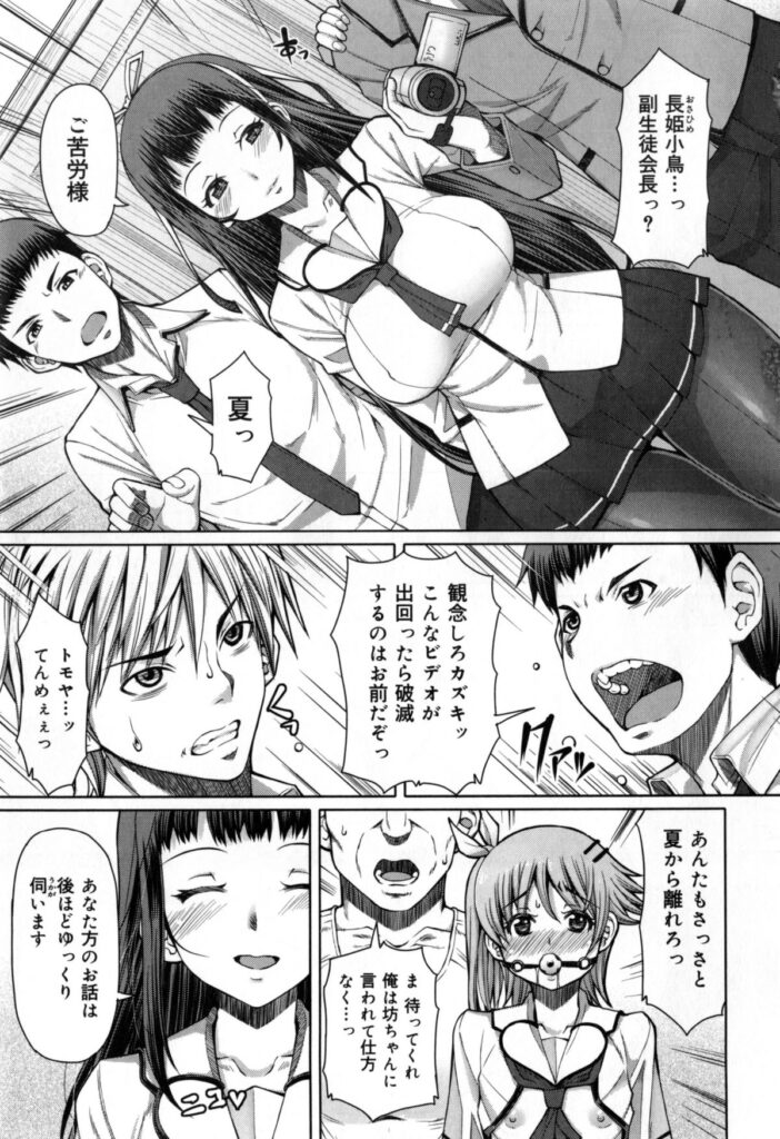 【エロ漫画】緊縛されて襲われちゃう無垢な美少女…レイプで乳首舐めされたりしてトロ顔に寝取られちゃう！【RED-RUM：ひぐらしの声】 10ページ