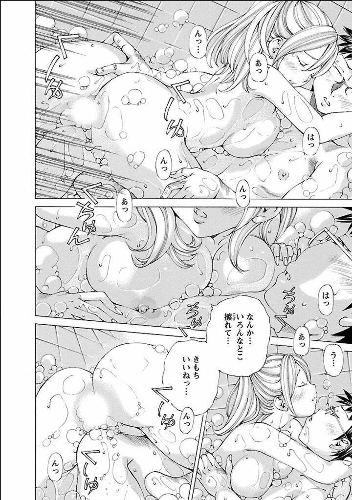 【エロ漫画】お風呂で兄にいたずらされちゃう巨乳の妹…ボディーソープで泡まみれになりながらいちゃラブセックスしちゃう【野原ひろみ：禁断の蜜の味】 11ページ