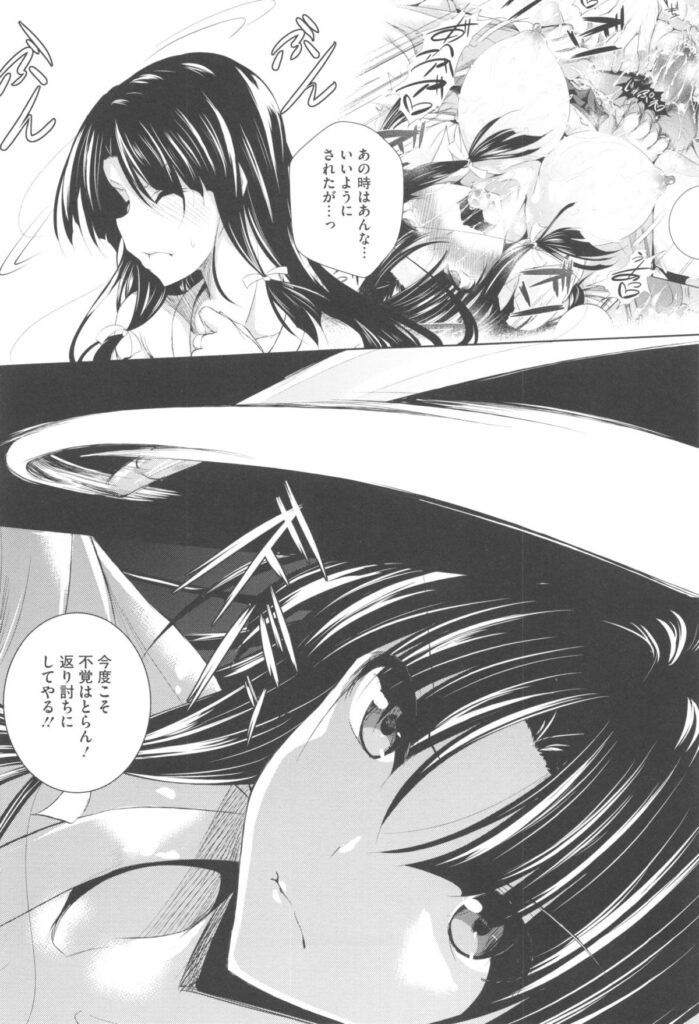 【エロ漫画】勝負に逃げる事を嫌い怪しい装置をクリに装着される巨乳JK…長期間快楽責めに遭いクリ吸引しながら中出しセックスでアクメを決める【復八磨直兎：ケイカン！】 3ページ